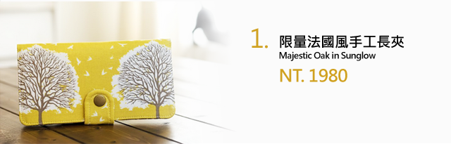 限量版手工長夾- Majestic Oak in Sunglow