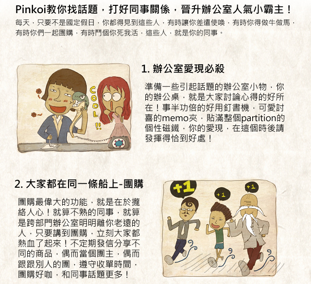 如何找話題？
