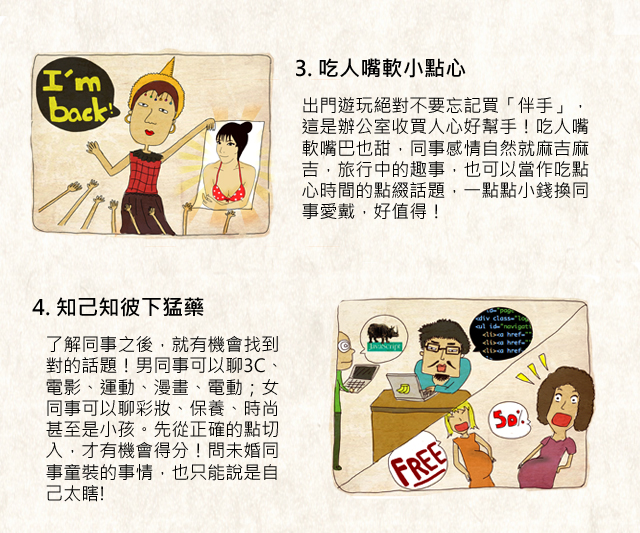 如何找話題？