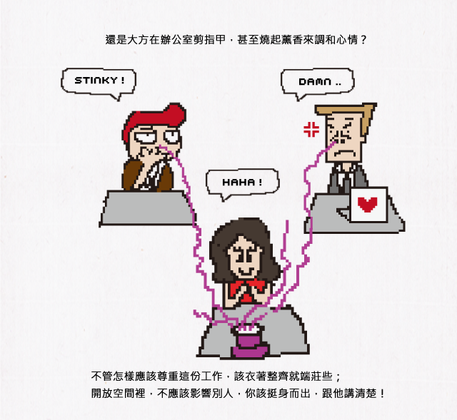 甚至燒起薰香來調和心情