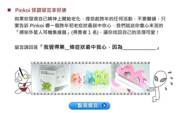 按讚拿好康