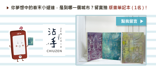 留言抽筆記本